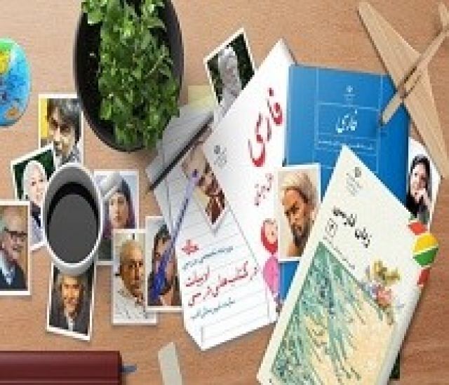 تغییر بخش هایی از کتاب درسی های حجیم به مطالعه آزاد