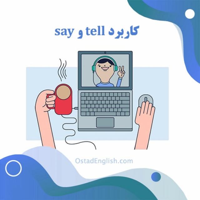 کاربرد tell و say