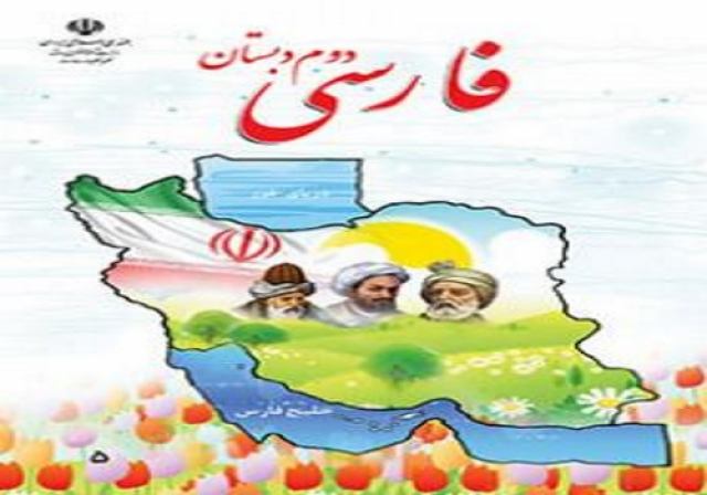 فیلم تدریس درس پنجم می خواهم وضو بگیرم هدیه های آسمانی پایه دوم دبستان