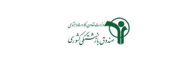فيش و حکم حقوقی – صندوق بازنشستگی کشوری cspf.ir نحوه مشاهده و دریافت