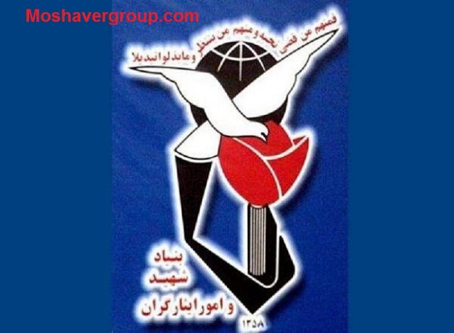 سامانه خدمات الکترونیک ایثار  isaar.ir