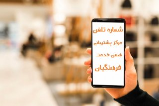 چگونه از سایت ضمن خدمت فرهنگیان استفاده کنیم؟