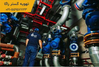 تعمیر تاسیسات گرمایشی موتورخانه در تهران