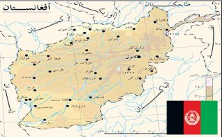 تجارت با افغانستان و امکانات آن کشور