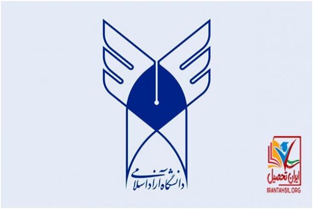 ثبت نام دانشگاه آزاد بدون کنکور