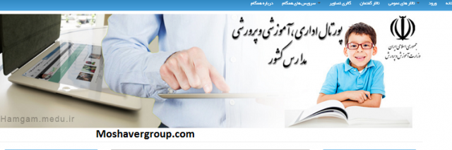 hamgam.medu.ir ثبت نام المپیاد دانش آموزی