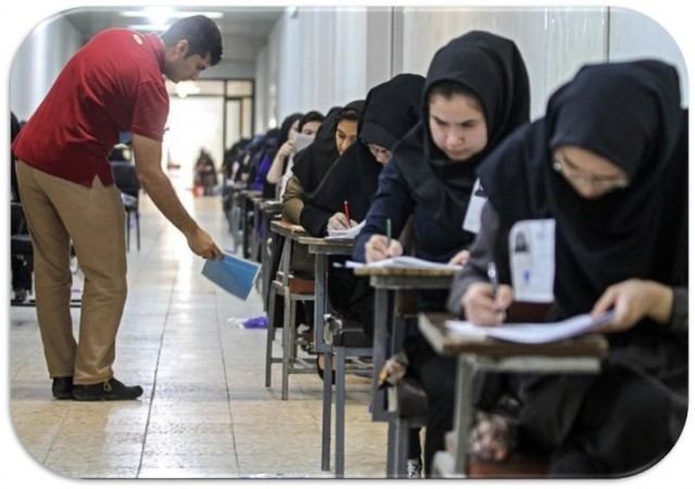 سهمیه کنکور کارشناسی ارشد وزارت بهداشت