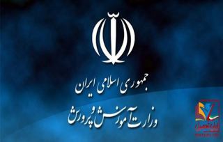 سامانه گزینش آموزش و پرورش – Gozinesh.medu.ir