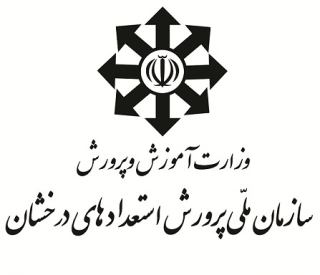 دریافت کد پیگیری ثبت نام تیزهوشان