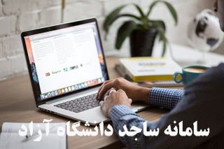 اخبار جذب هیات علمی دانشگاه آزاد