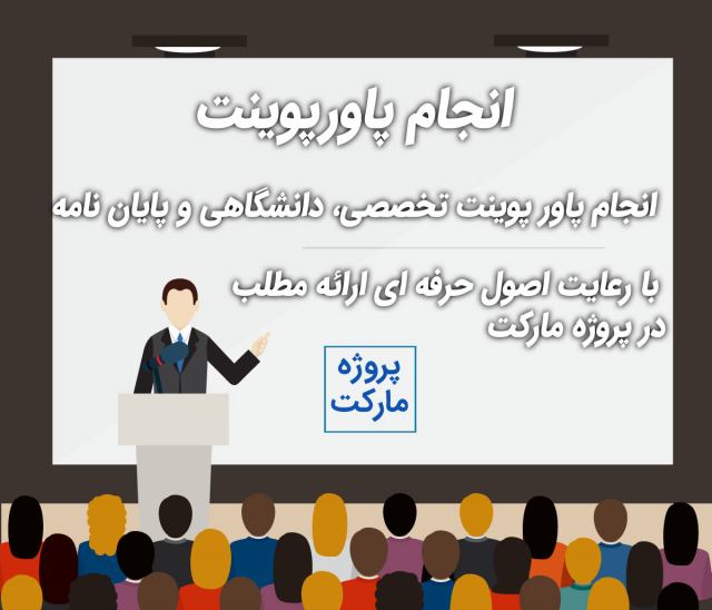 انجام سئو انجام پروژه سئو و بهینه سازی سایت