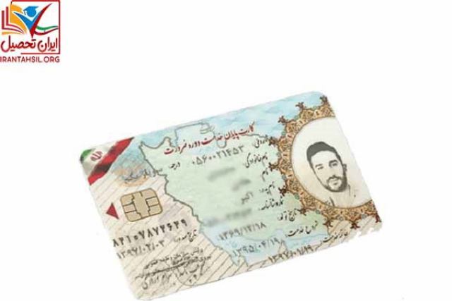 پیگیری کارت پایان خدمت با کد ملی