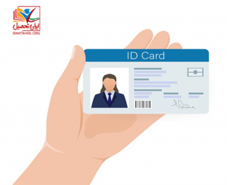 مراحل ثبت نام کارت ملی هوشمند