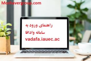 پیش دفاع دانشجویان دکتری