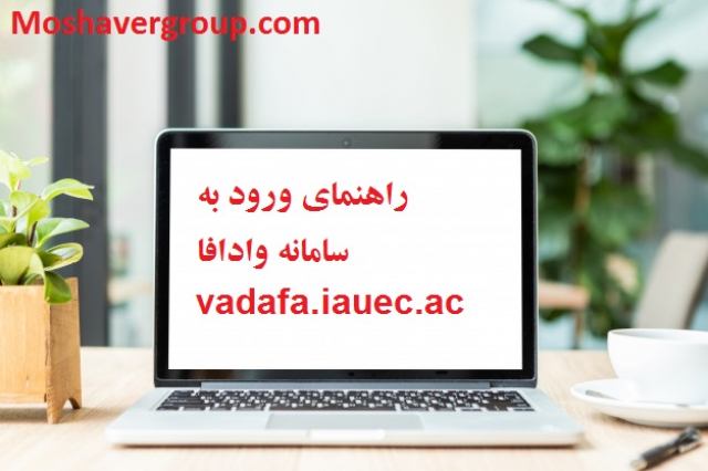 پیش دفاع دانشجویان دکتری