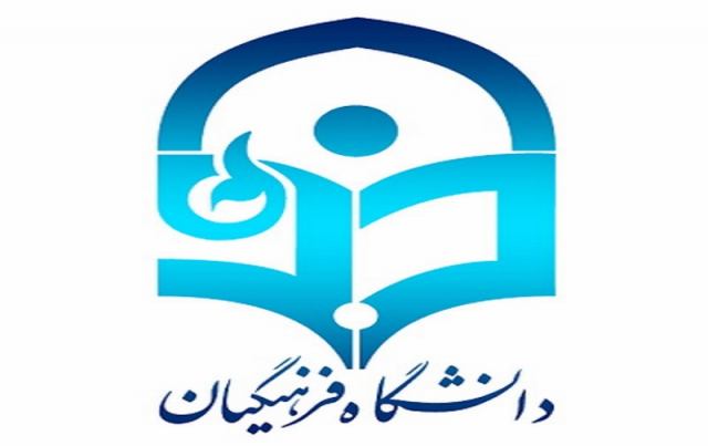 ثبت نام آزمون استخدامی نهضت سوادآموزی