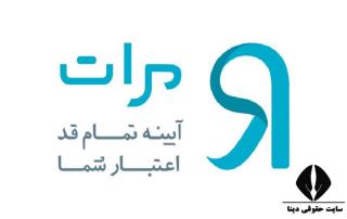 سامانه مرات بانک رسالت imerat.ir