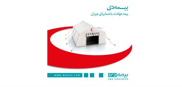 حادثه خبر میکند؛ حادثه جبران میشود