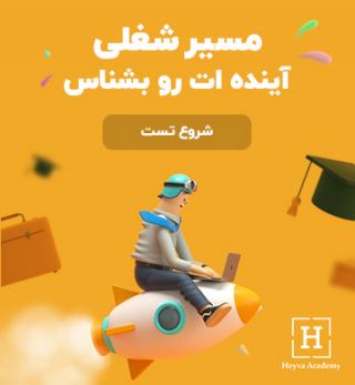 آزمون آنلاین کانون زبان ایران