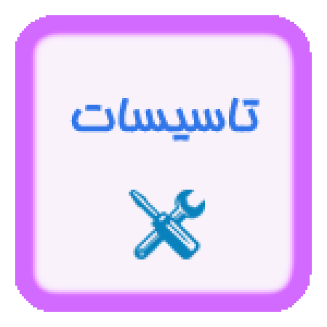 تخلیه چاه تهران بهمن