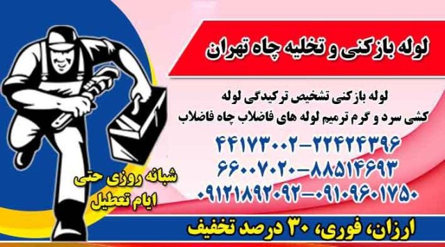 لوله بازکنی ارزان 