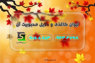 لیوان کاغذی و دلایل محبوبیت آن