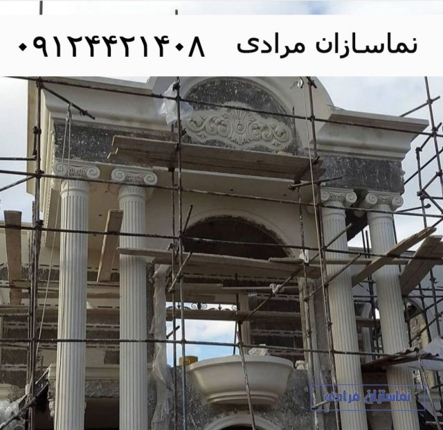 بهترین طراحی نما کلاسیک