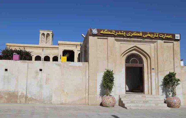 خانه تاریخی فکری