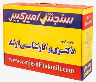 منابع آزمون دکتری شیمی آلی دانشگاه سراسری و آزاد کد ۲۲۱۲