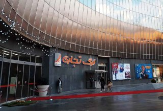 مجتمع ارگ شمیرانات