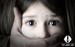 ممنوعیت انتشار محتوای کودک آزاری در فضای مجازی