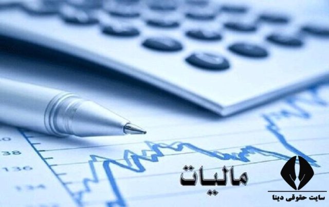 کاهش مالیات واحدهای تولیدی