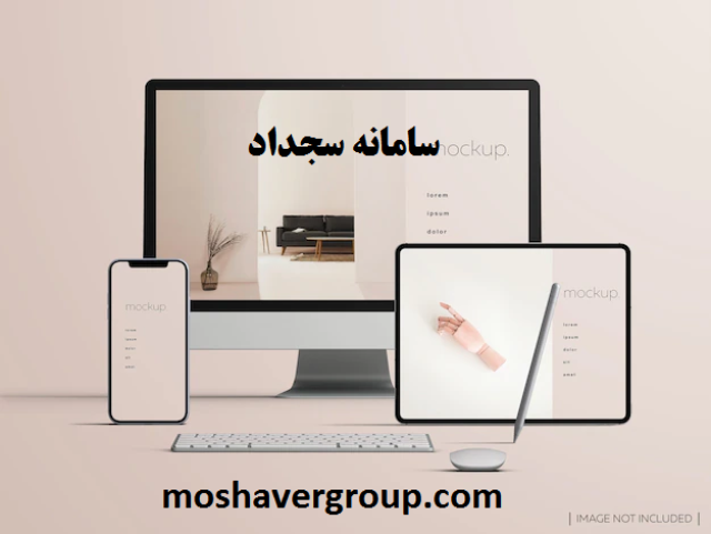 سامانه سجداد دانشگاه فرهنگیان | hadaf.cfu.ac.ir