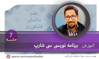 آموزش سی شارپ:دستور حلقه تکرار در برنامه نویسی 