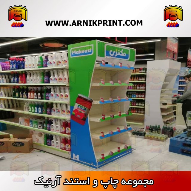 استند سرلاین