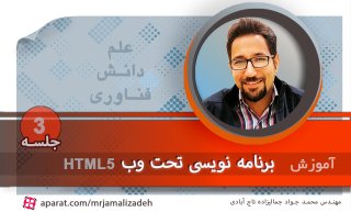 آموزش برنامه نویسی تحت وب: کلاس آنلاین