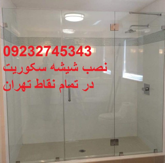 تعمیرات شیشه میرال , 09109077968