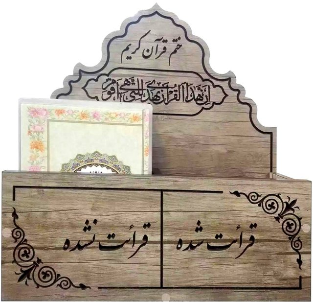 خرید قرآن