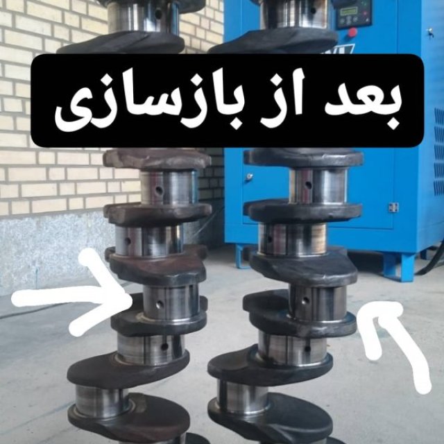 بازسازی میل لنگ