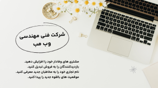 سفارش طراحی سایت + سفارش سایت فروشگاهی