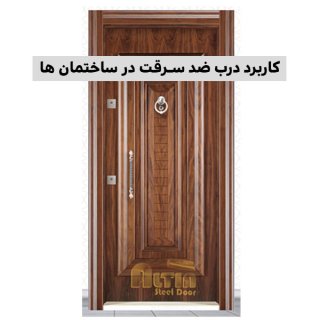 درب ضد سرقت چه مزایی دارد؟