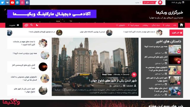 قالب خبری Telegram فارسی (قالب مجلهای تلگرام)