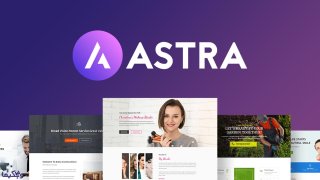 قالب آسترا پرو رایگان | دانلود رایگان قالب Astra Pro اورجینال