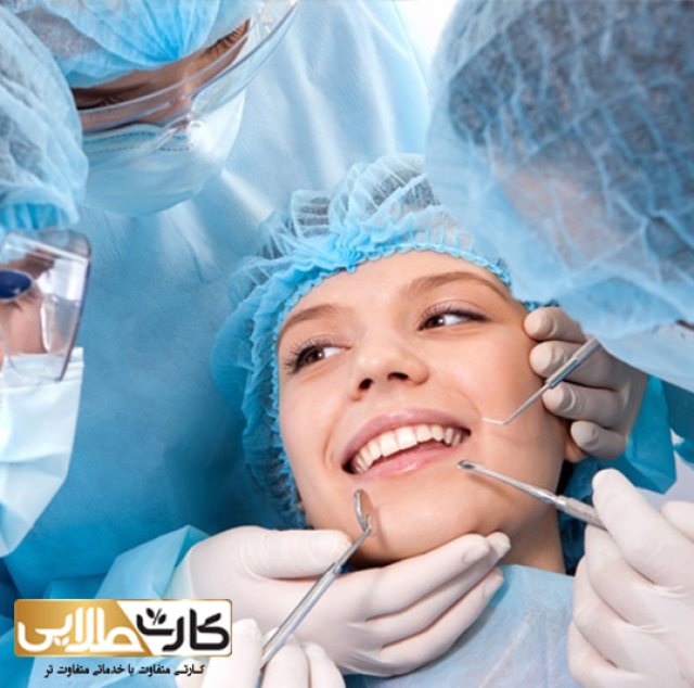 تخفیف های دندانپزشکی در تهران