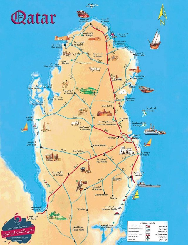 تور قطر