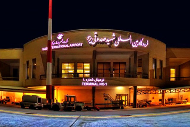 فرودگاه بین المللی شهید صدوقی یزد
