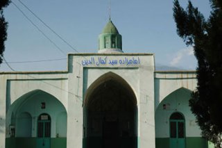 امامزاده سید کمال الدین اصفهان