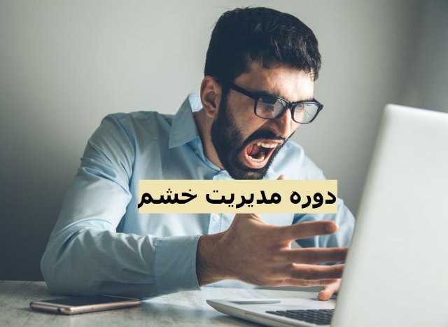 دوره های رایگان روانشناسی