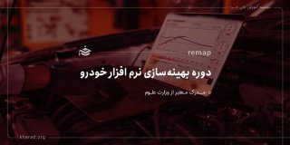 افزایش قدرت ماشین با کامپیوتر