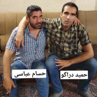 حمید دراگو _ حسام عباسی 